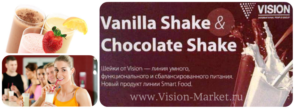 Shake Vision коктель Шейк (Вижн Вижион Визион Вижин Вижен)