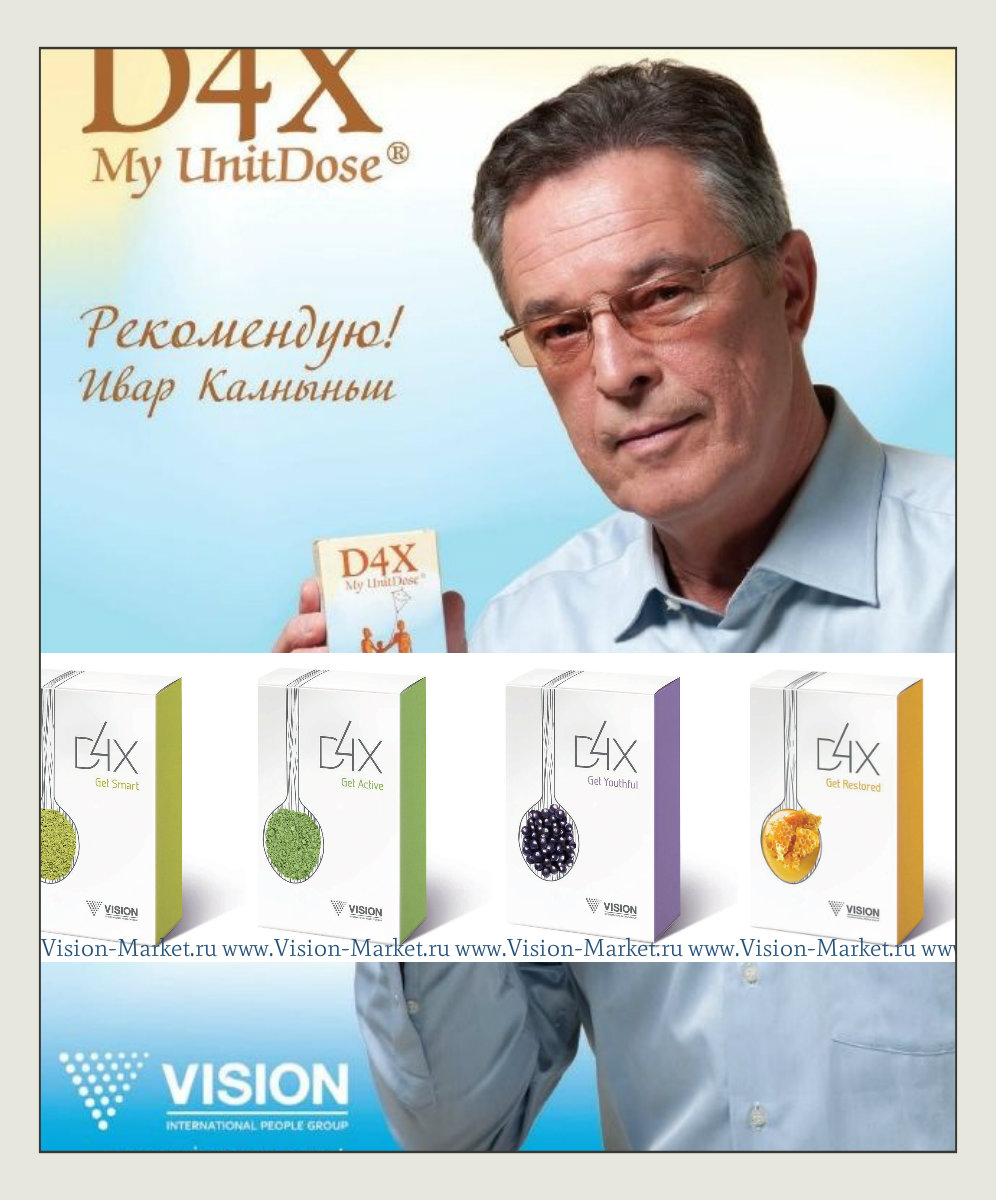 D4X vision рекомендую